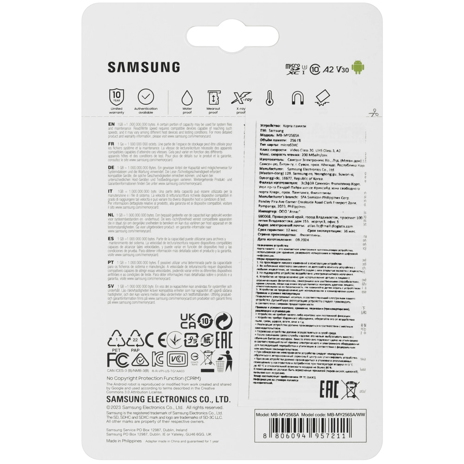 Карта памяти Samsung PRO Utimate microSDXC 256 ГБ [MB-MY256SA/WW]