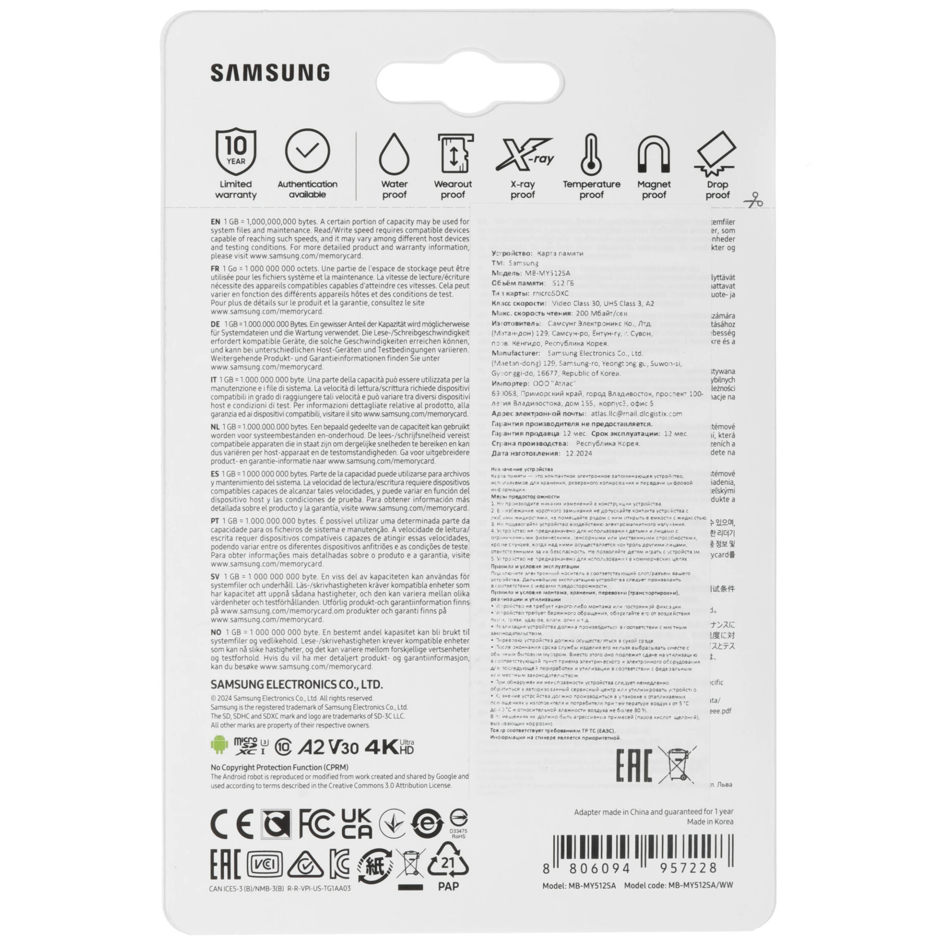 Карта памяти Samsung PRO Utimate microSDXC 512 ГБ [MB-MY512SA/WW]