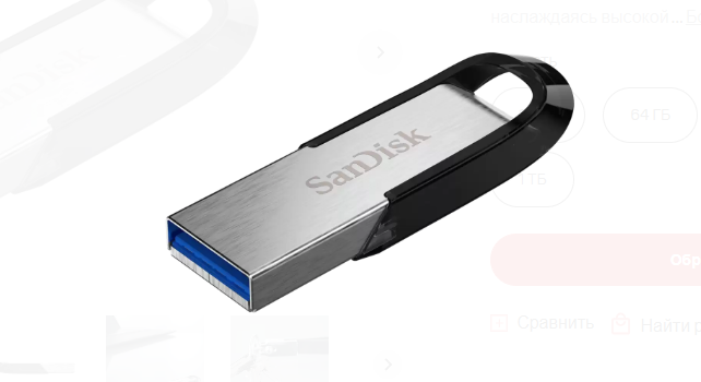 Флэш-накопитель SanDisk Ultra Flair USB 3.0 - 32 ГБ (Черный) SDCZ73-032G-G46