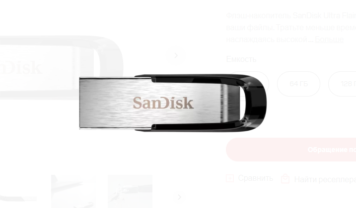 Флэш-накопитель SanDisk Ultra Flair USB 3.0 - 32 ГБ (Черный) SDCZ73-032G-G46