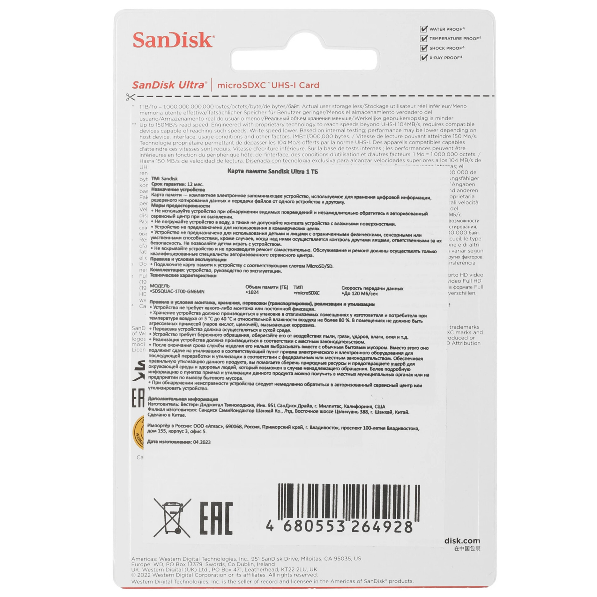 Карта памяти SanDisk Ultra microSDXC 1024 ГБ [SDSQUAC-1T00-GN6MN]