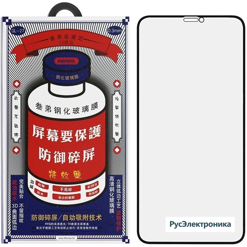 Защитное стекло Remax для iPhone 15