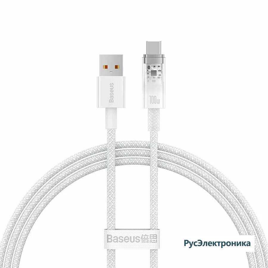 Кабель Baseus Explorer Series Fast Charging Cable with Smart Temperature Control Type-C to Type-C 100W 1m Stellar, белый