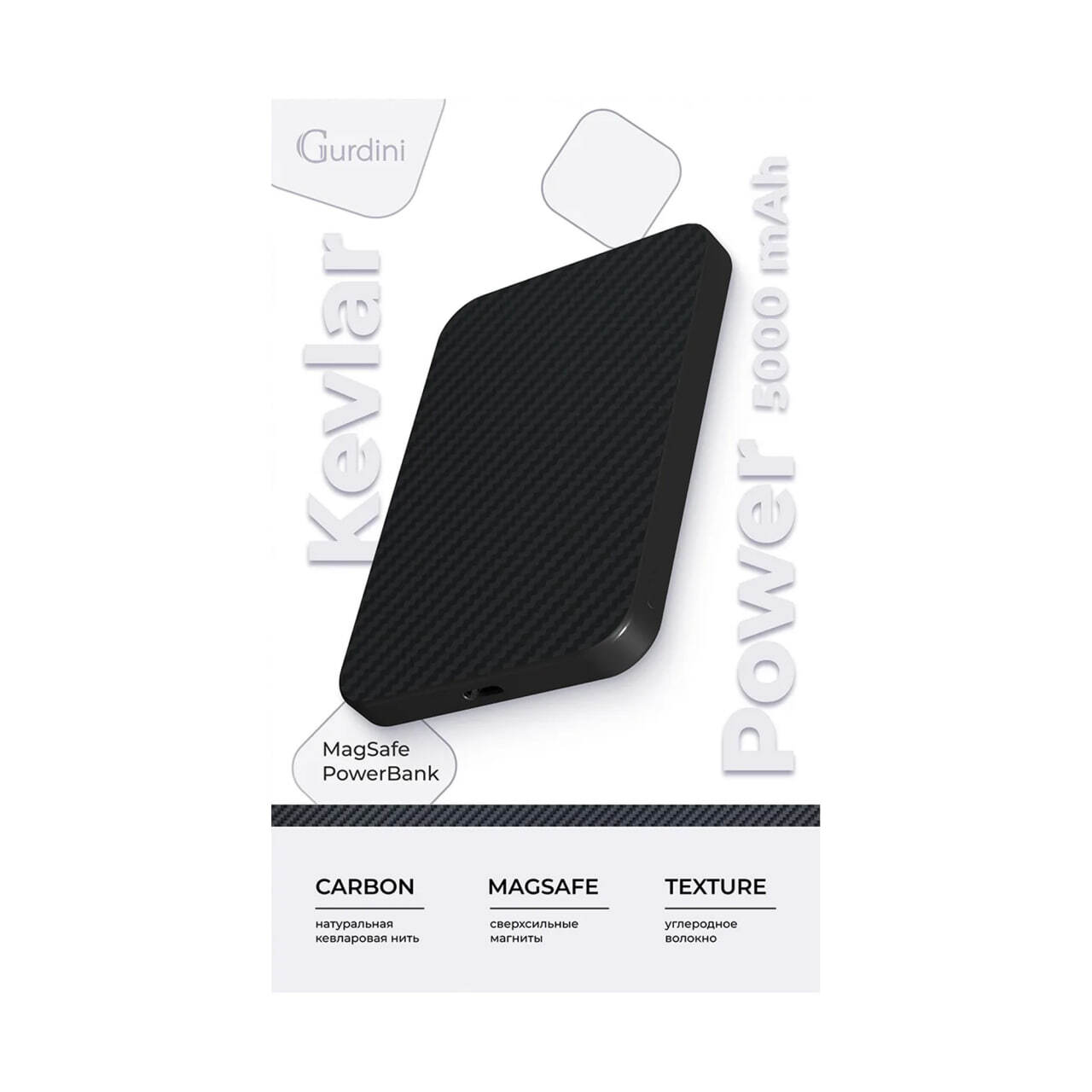 Внешний аккумулятор Gurdini Kevlar Power MagSafe 5000mAh 20 Вт, чёрный (Black)