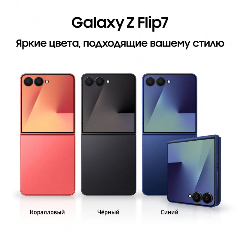 Смартфон Samsung Galaxy Z Flip7 12/256Gb, синий (Blue Shadow)