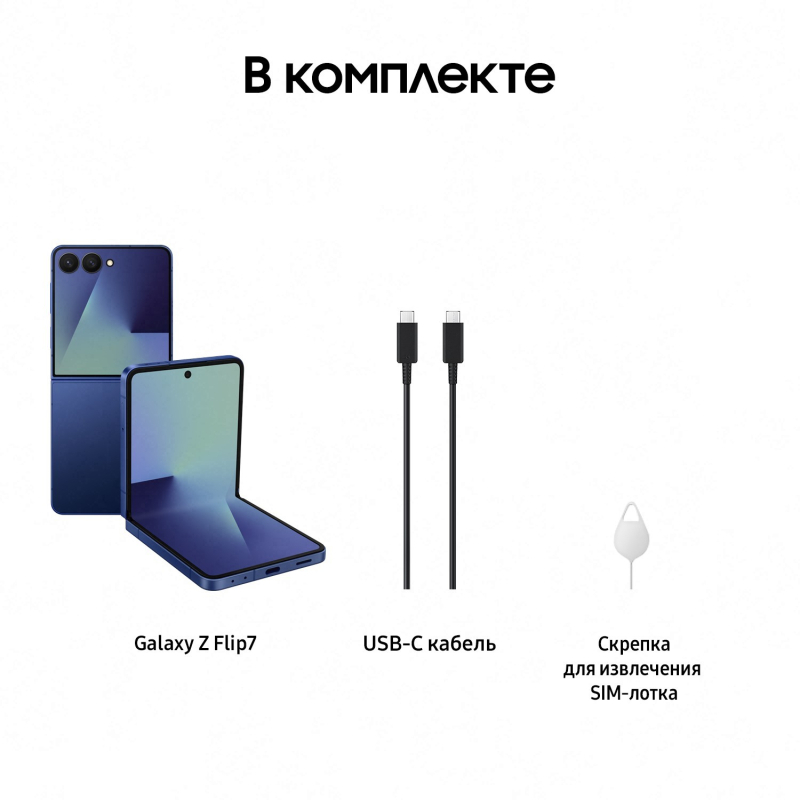 Смартфон Samsung Galaxy Z Flip7 12/512Gb, синий (Blue Shadow)