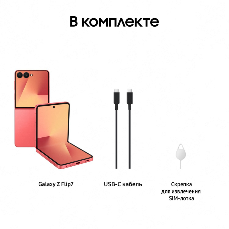 Смартфон Samsung Galaxy Z Flip7 12/512Gb, коралловый (Coralred)