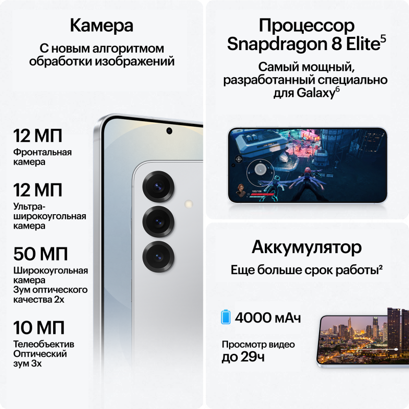 Смартфон Samsung Galaxy S25 12/256Gb, серый (Silver Shadow)