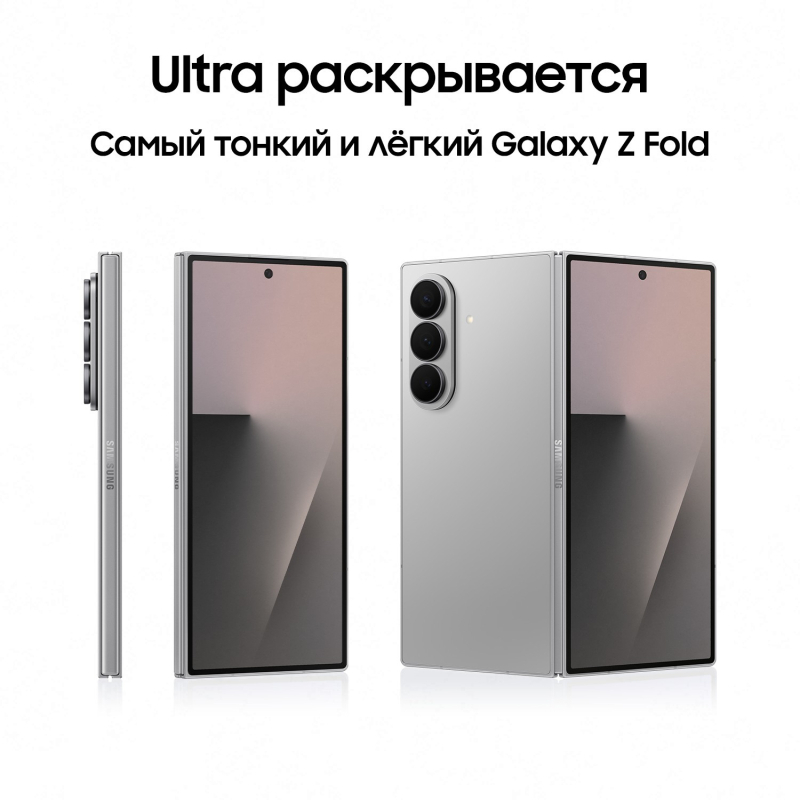 Смартфон Samsung Galaxy Z Fold7 12/512Gb, серый (Silver Shadow)
