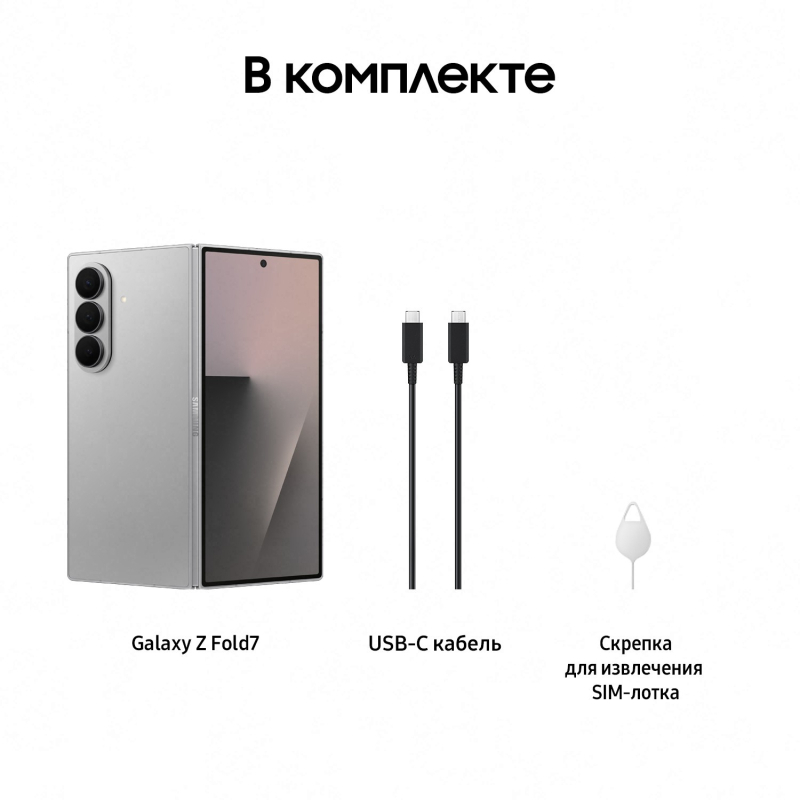 Смартфон Samsung Galaxy Z Fold7 12/512Gb, серый (Silver Shadow)