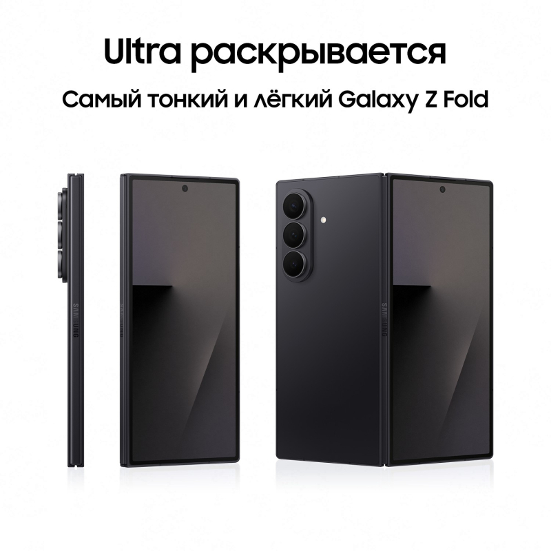 Смартфон Samsung Galaxy Z Fold7 12/256Gb, чёрный (Jetblack)