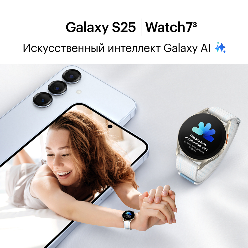 Смартфон Samsung Galaxy S25 12/256Gb, мятный (Mint)