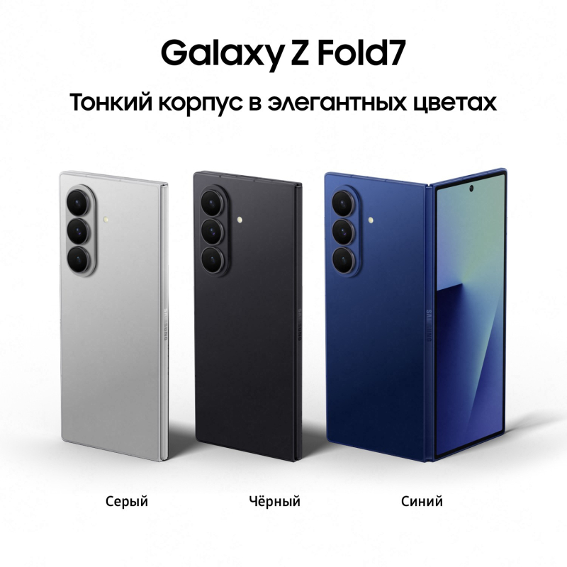 Смартфон Samsung Galaxy Z Fold7 12/256Gb, серый (Silver Shadow)