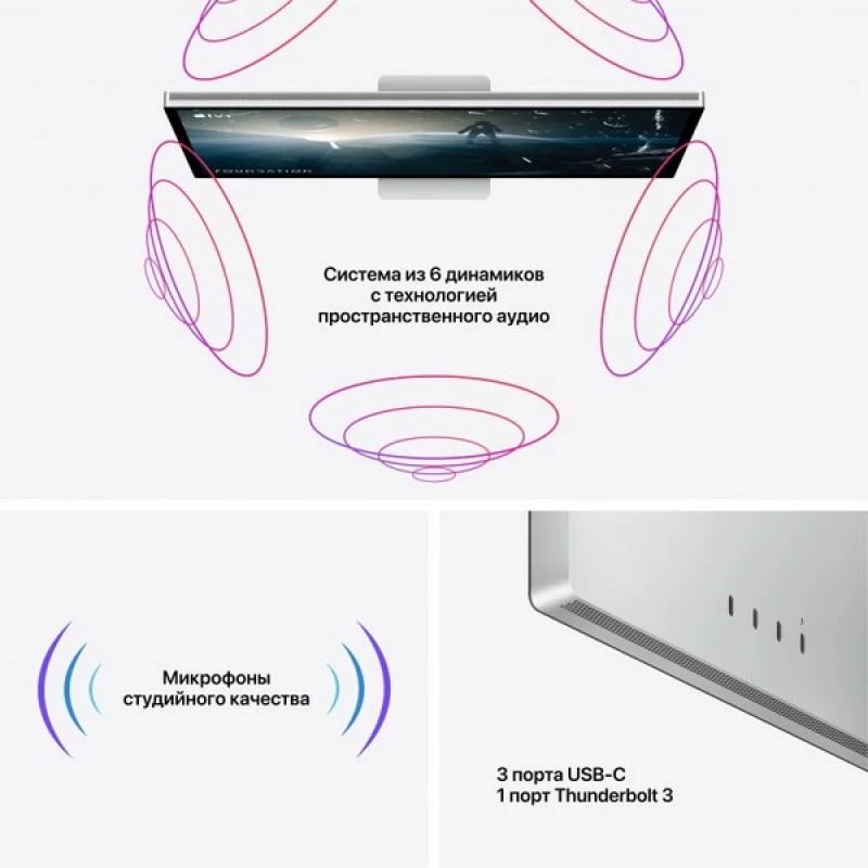 Монитор Apple Studio Display 5K Retina 27", стандартное стекло, крепление VESA, серебристый (MMYQ3)