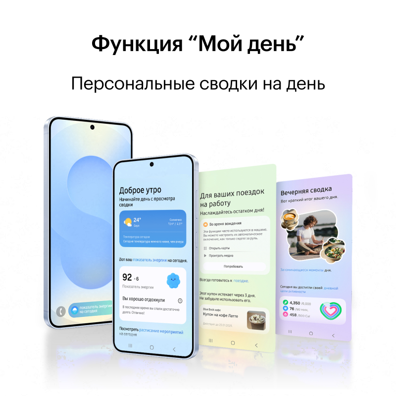 Смартфон Samsung Galaxy S25 12/256Gb, голубой (Icy Blue)