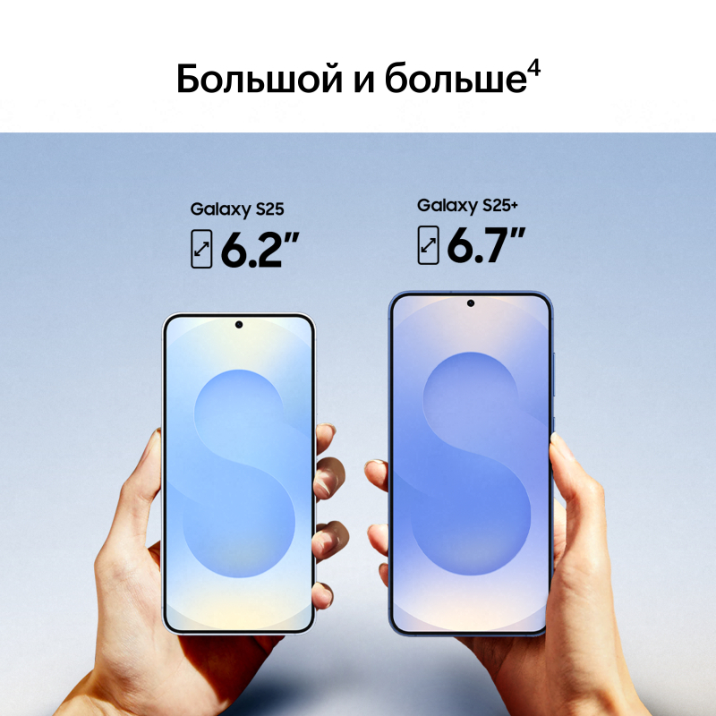 Смартфон Samsung Galaxy S25 12/256Gb, голубой (Icy Blue)