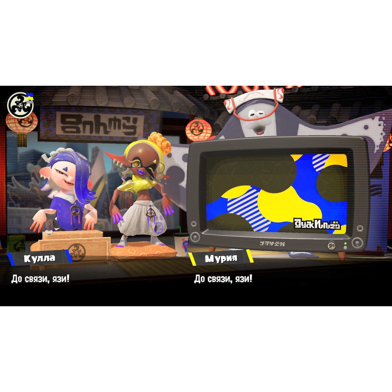 Игра Splatoon 3 (Nintendo Switch, полностью на русском)