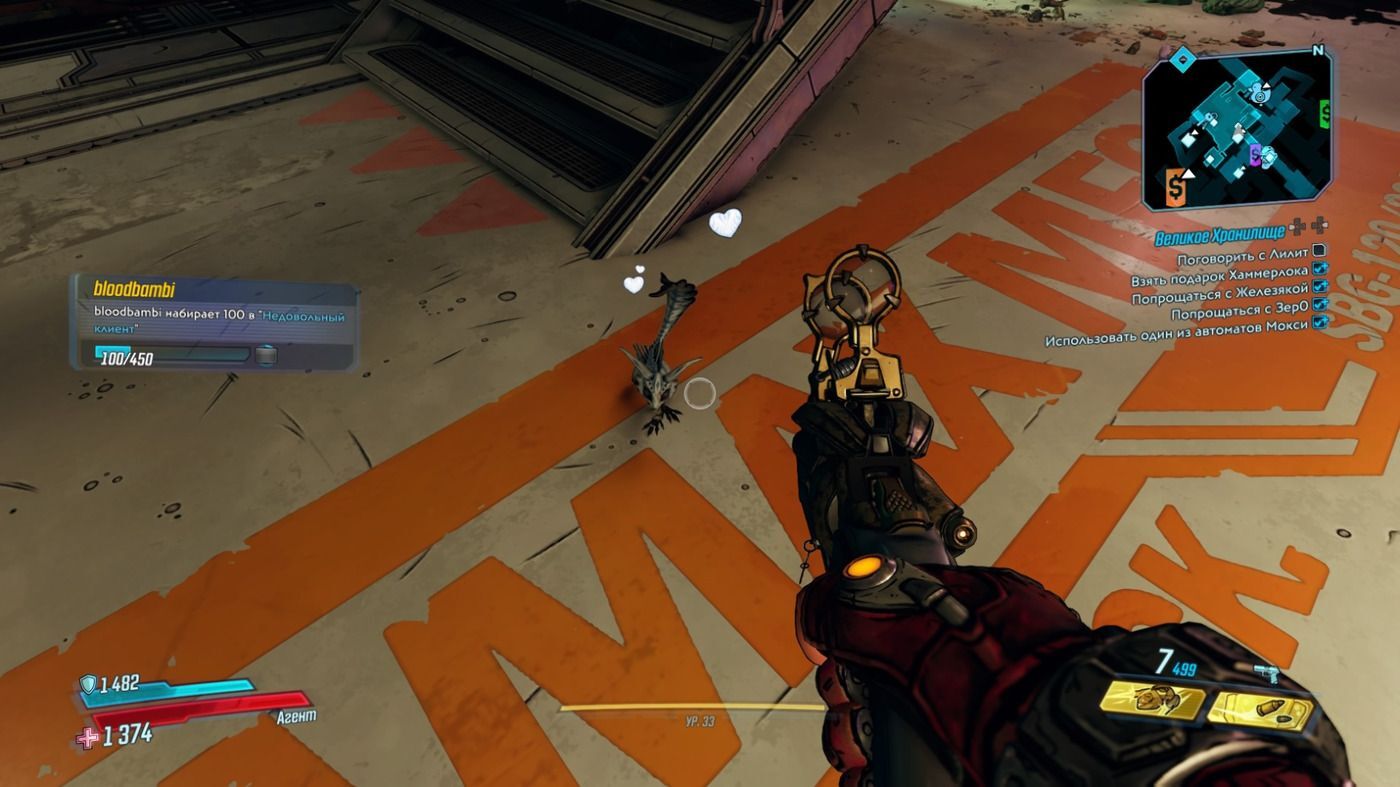 Игра Borderlands 3. Ultimate Edition (Nintendo Switch, русские субтитры)