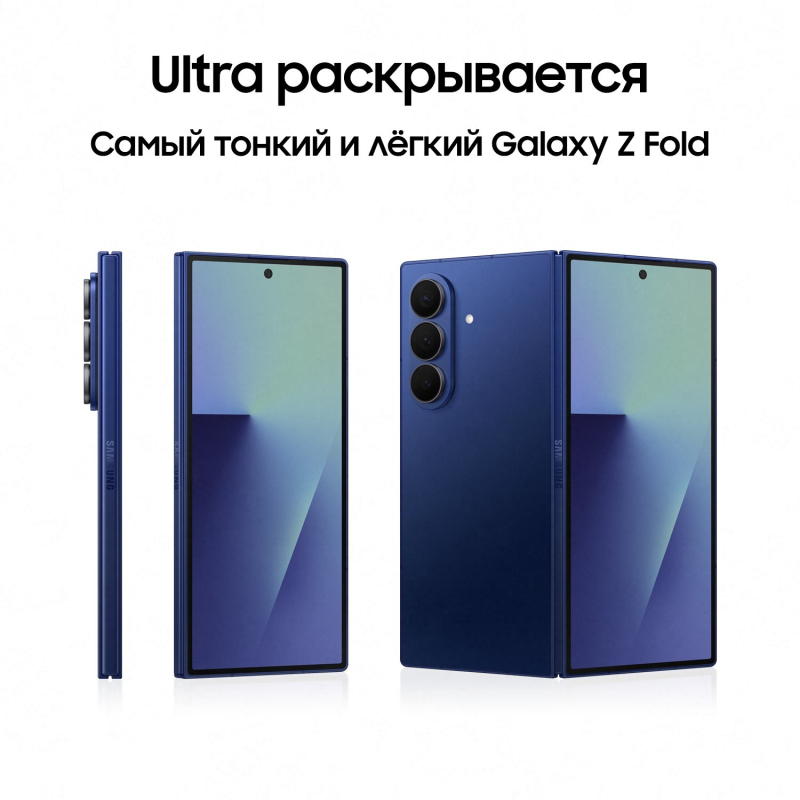 Смартфон Samsung Galaxy Z Fold7 16/1Tb, синий (Blue Shadow)