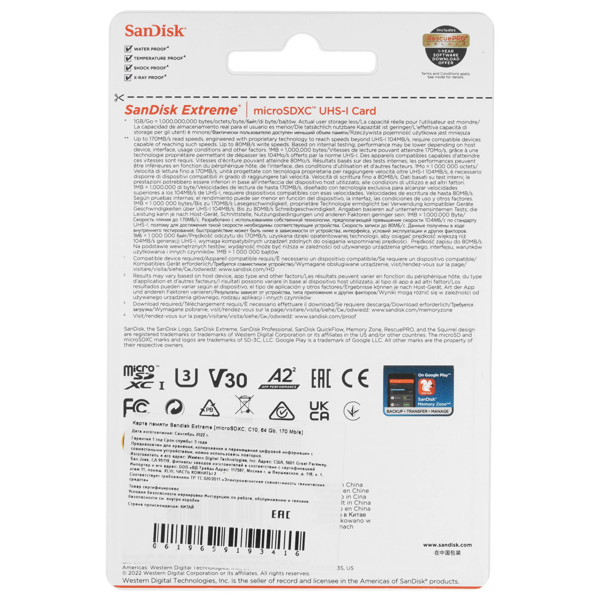 Карта памяти SanDisk Extreme microSDXC 64 ГБ [SDSQXAH-064G-GN6MN]