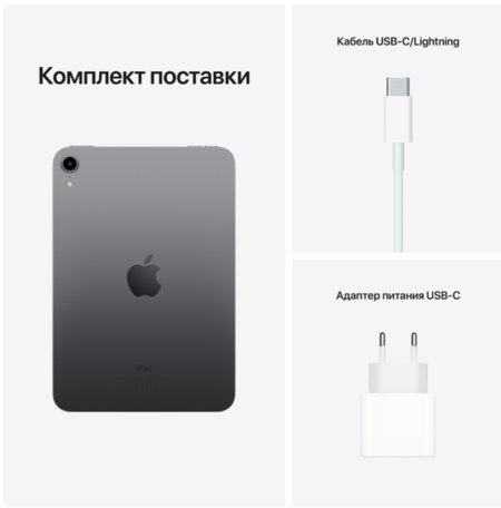 Планшет Apple iPad mini (A17 Pro) 2024 256Gb Wi-Fi Space Gray (Серый космос) MXNA3