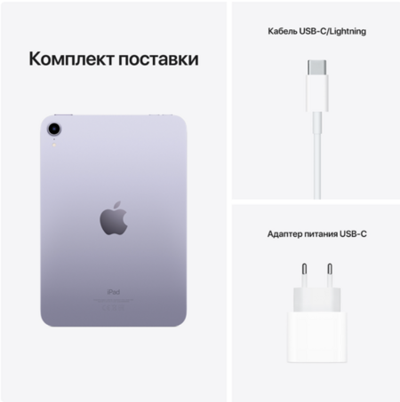 Планшет Apple iPad mini (A17 Pro) 2024 128Gb Wi-Fi Purple (Фиолетовый) MXN93